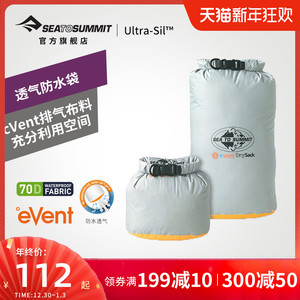 户外出行必备神器 全面解析Sea防水袋